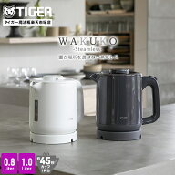 【エントリーで店内全品P10倍★ 6/11 1:59迄】タイガー魔法瓶 電気ケトル 蒸気レス わく子 0.8L 1.0L 800…
