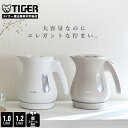 【タイガー魔法瓶 楽天市場店】 電気ケトル 省スチーム 1.0L 1.2L PCL-N100 PCL-N120 わく子 ケトル ポット 早い おしゃれ 安全 大容量 マット ホワイト ベージュ ブルー タイガー 1l