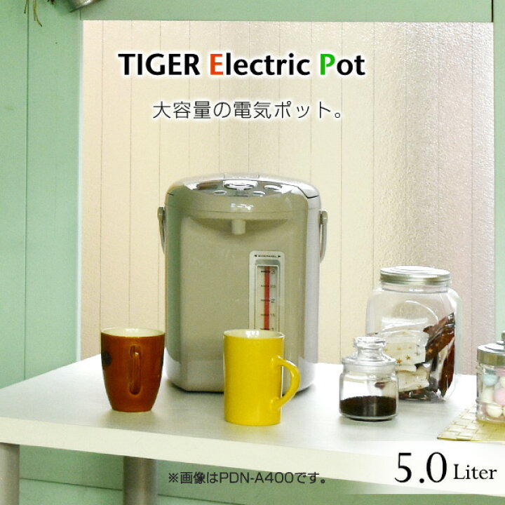  TIGER micro electric pot urban beige 5L PDN-A500-CU