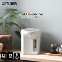 タイガー魔法瓶 マイコン電動ポット 2.2L PDR-G220WU 節電 省スチーム 3段階保温 電気ポットアーバンホワイト