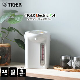 タイガー魔法瓶 マイコン電動ポット（3.0L）PDR-G300WU 節電 省スチーム 3段階保温 電気ポット アーバンホワイト