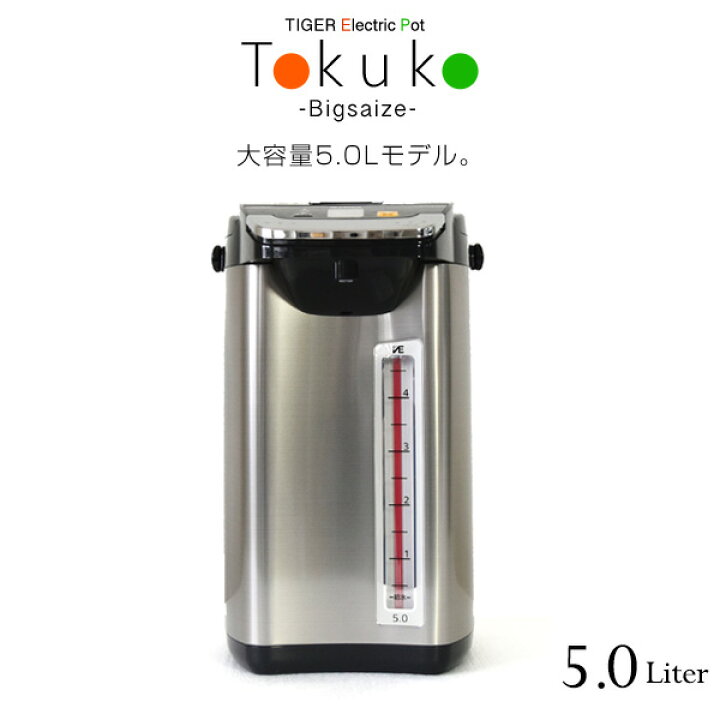 楽天市場】【タイガー魔法瓶 楽天市場店】 蒸気レス VE 電気まほうびん 