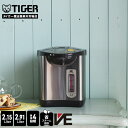 【タイガー魔法瓶 楽天市場店】 省エネ VE 電気ポット 「とく子さん」 2.15L 2.91L PIL-A220 PIL-A300 ブラウン T 電気まほうびん 電動ポット まほうびん 保温 省スチーム 新生活 まほうびん 80℃ 90℃ 98℃ 4段階保温 タイガー