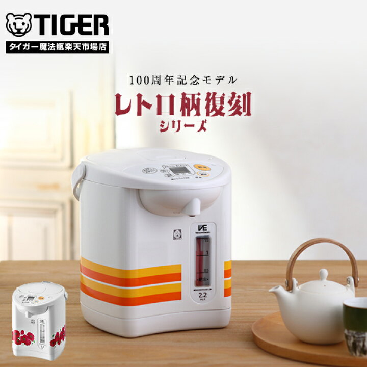 楽天市場】【エントリーで店内全品P10倍☆ 11/27 1:59迄】タイガー 
