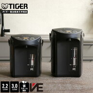VE 電気ポット 2.2L 3.0L 保温 タイガー 魔法瓶 省エネ とく子 PIQ-N220 PIQ-N300 ブラウン