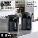 ＼8/21発売／ 蒸気レス 電気ポット 2.2L 3.0L PIS-N220 PIS-N300 ブラウン 電気まほうびん コードレス 節電 省エネ とく子 新生活 電動 エアー給湯 まほうびん 80℃ 90℃ 98℃ 4段階保温 タイガー