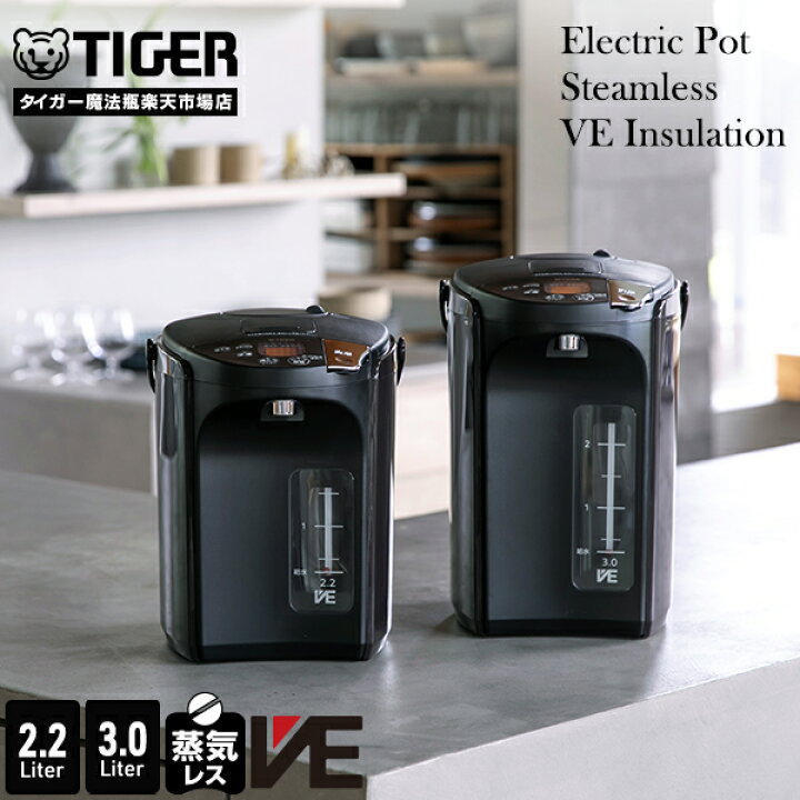 楽天市場】蒸気レス 電気ポット 2.2L 3.0L PIS-N220 PIS-N300 ブラウン 