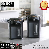 蒸気レス タイガー 電気ポット 2.2L 3.0L PIS-N220 PIS-N300 ブラウン 電気まほうびん コードレス 節電 …