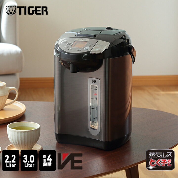 楽天市場】【店内全品P5倍☆ 5/1限定】タイガー魔法瓶 蒸気レス VE電気  
