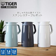 【タイガー魔法瓶 楽天市場店】 真空断熱 ステンレスポット PWO-A120（1.2L） PWO-A160（1.6L） PWO-A200…