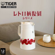 ＼9/21発売ご予約受付中／真空断熱 ステンレスポット 1.2L PWR-T120 レトロ ポピー柄 花柄 復刻 魔法瓶 …