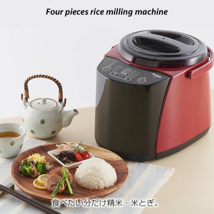 楽天市場】【タイガー魔法瓶 楽天市場店】 精米器 RSF-A100R レッド 無  