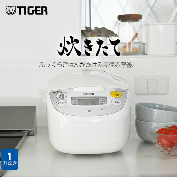 楽天市場】【タイガー魔法瓶 楽天市場店】炊飯器 マイコン 黒遠赤厚釜 