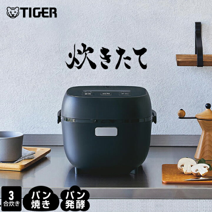 楽天市場】【タイガー魔法瓶 楽天市場店】 炊飯器 3合 低温調理 
