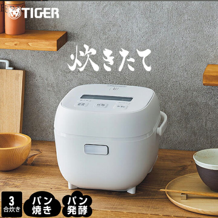 楽天市場】【タイガー魔法瓶 楽天市場店】 炊飯器 3合 低温調理 