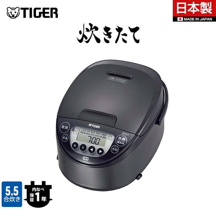 楽天市場】【タイガー魔法瓶 楽天市場店】炊きたて 日本製 IH 炊飯器 