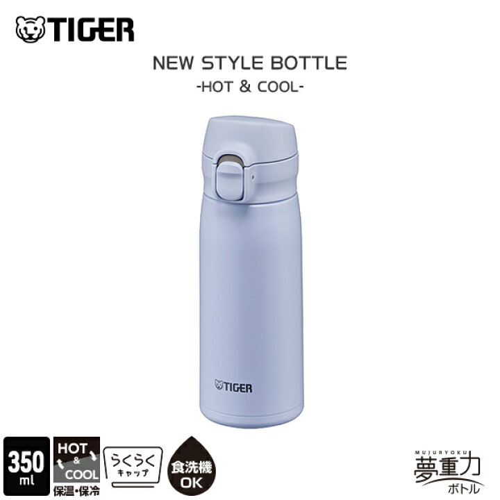 楽天市場】タイガー 水筒 食洗機対応 パッキン一体 350ml 500ml 600ml 