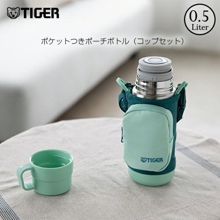 楽天市場】タイガー 水筒 強ゾコ ステンレスボトル 真空断熱ボトル 