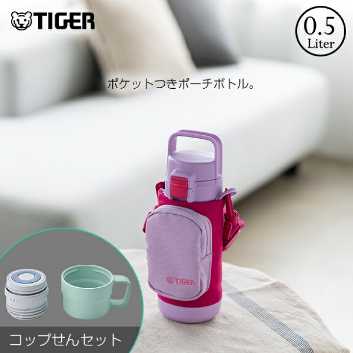 楽天市場】タイガー 水筒 強ゾコ ステンレスボトル 真空断熱ボトル 