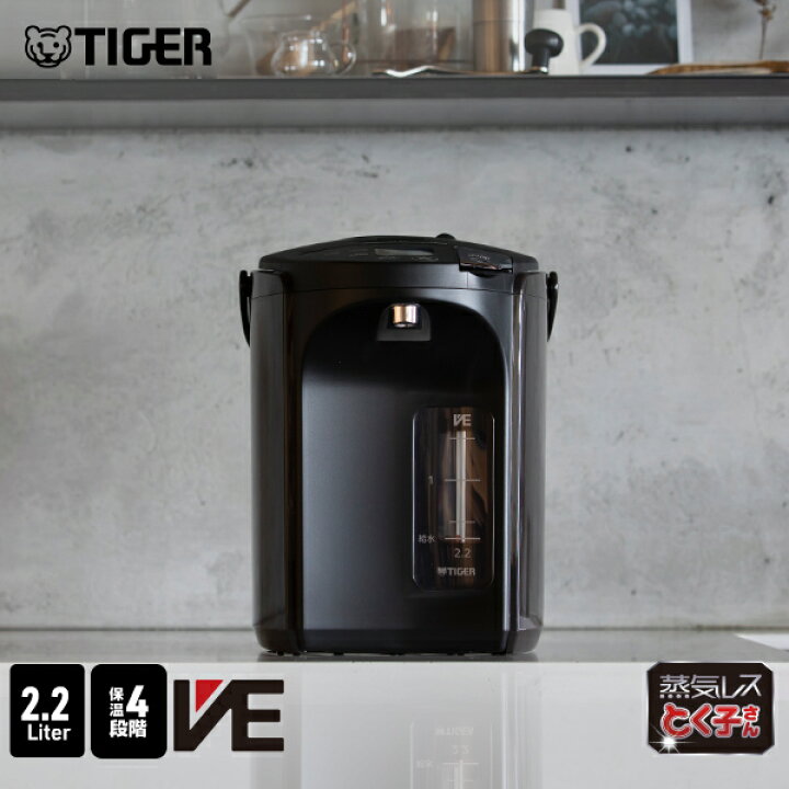 楽天市場】【タイガー魔法瓶 楽天市場店】 蒸気レス 電気ポット 2.2L 