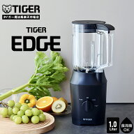 ＼10/21発売／ミキサー 冷凍 食材 氷対応 タイガー魔法瓶 SLC-N100 TIGER EDGE マット ブラック 冷凍フル…