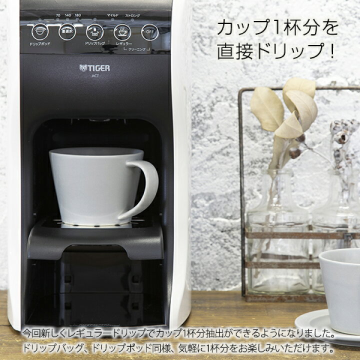 楽天市場】【タイガー魔法瓶 楽天市場店】 コーヒーメーカー 3WAY 真空  