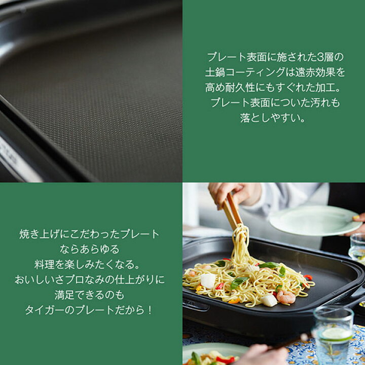 楽天市場】【タイガー魔法瓶 楽天市場店】 ホットプレート 大型 「これ 
