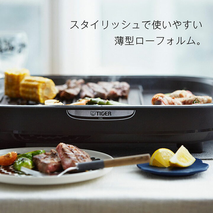 楽天市場】【タイガー魔法瓶 楽天市場店】 ホットプレート 大型 「これ 