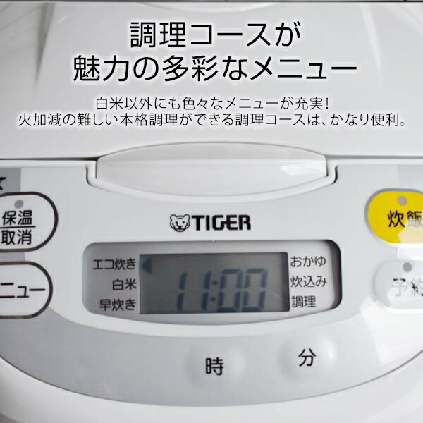 タイガー 炊飯器 マイコン （5.5合） JBH-G101 ホワイト タイガー魔法瓶 炊飯ジャー 炊きたて | タイガー魔法瓶 楽天市場店