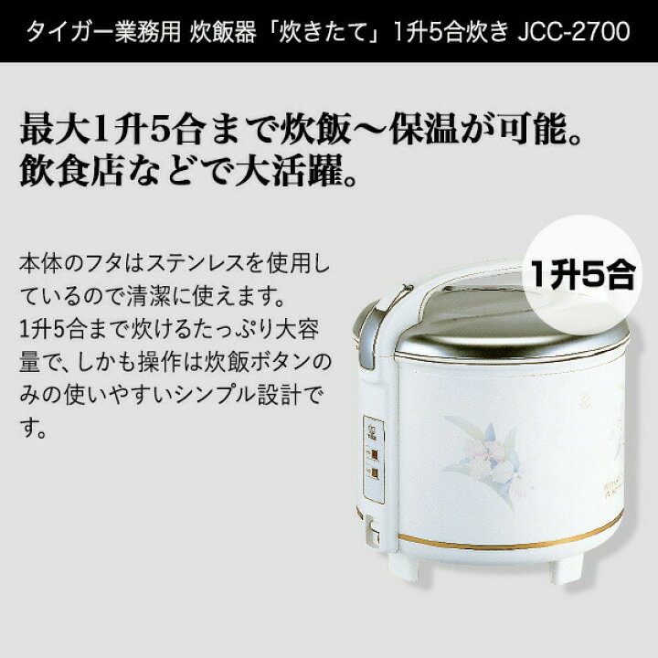 楽天市場】【タイガー魔法瓶 楽天市場店】 炊飯器 炊きたて 1升5合炊き 