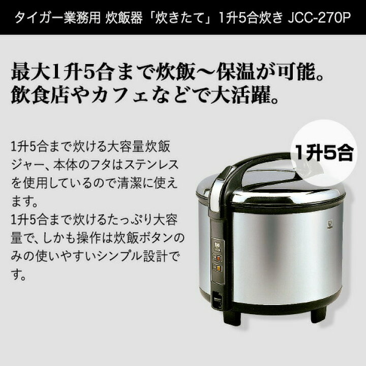 タイガー魔法瓶 業務用IH炊飯ジャー 3升 JIW-G541 XS ステンレス