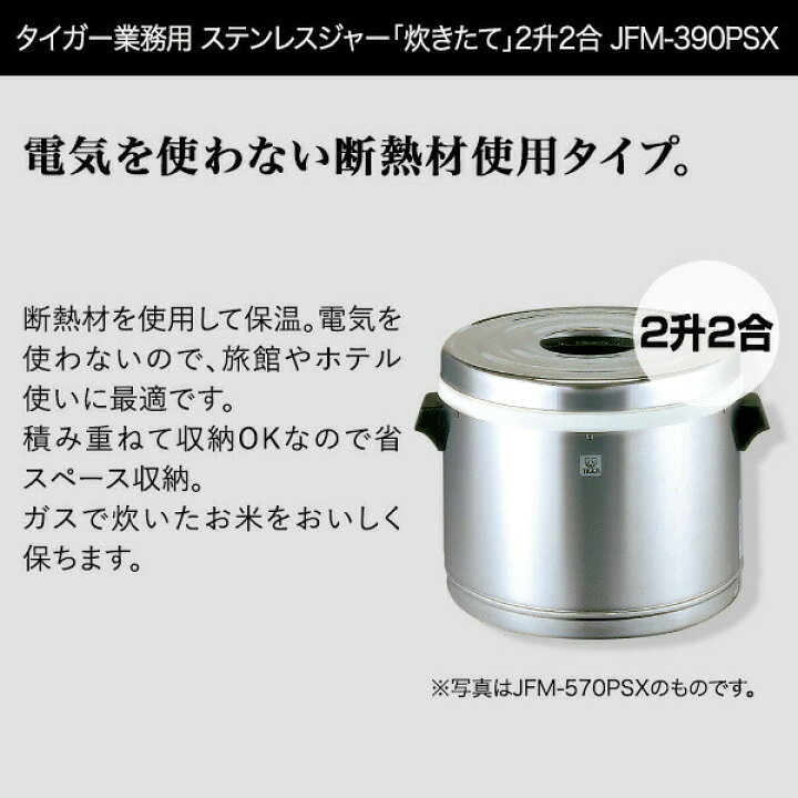 楽天市場】【タイガー魔法瓶 楽天市場店】 業務用 ステンレスジャー 2 