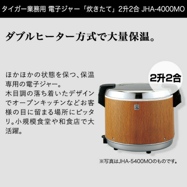 楽天市場】【タイガー魔法瓶 楽天市場店】 業務用 電子ジャー 