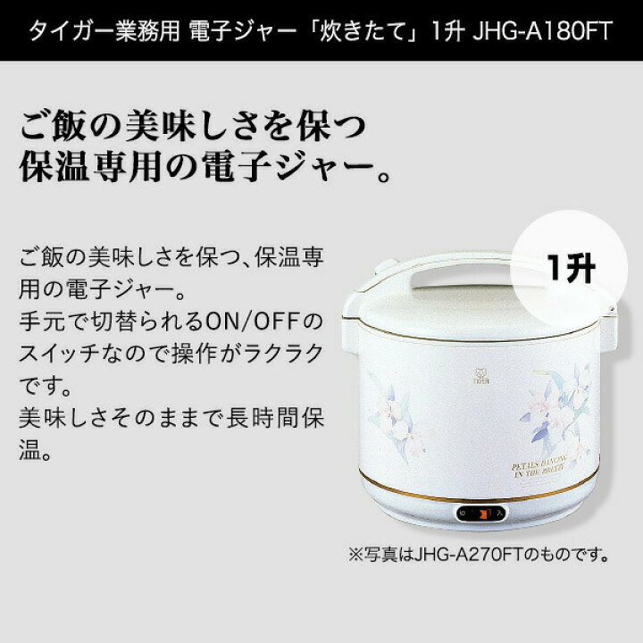 楽天市場】【タイガー魔法瓶 楽天市場店】 タイガー 電子ジャー 