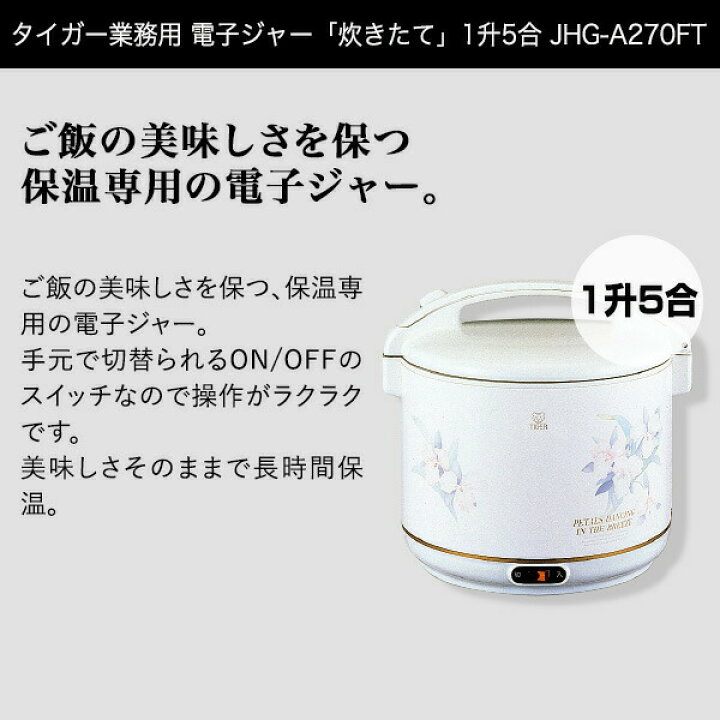楽天市場】【タイガー魔法瓶 楽天市場店】 タイガー 電子ジャー 