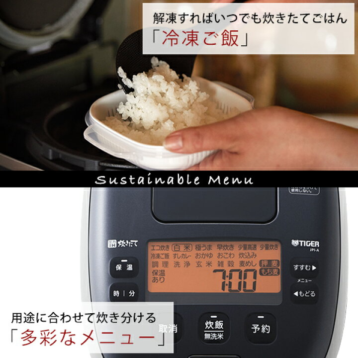 楽天市場】【タイガー魔法瓶 楽天市場店】 ご泡火炊き 圧力IH 遠赤9層 