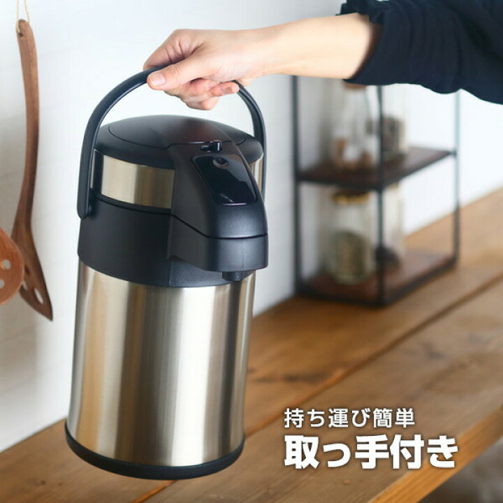 楽天市場】【タイガー魔法瓶 楽天市場店】 真空断熱 エアーポット 