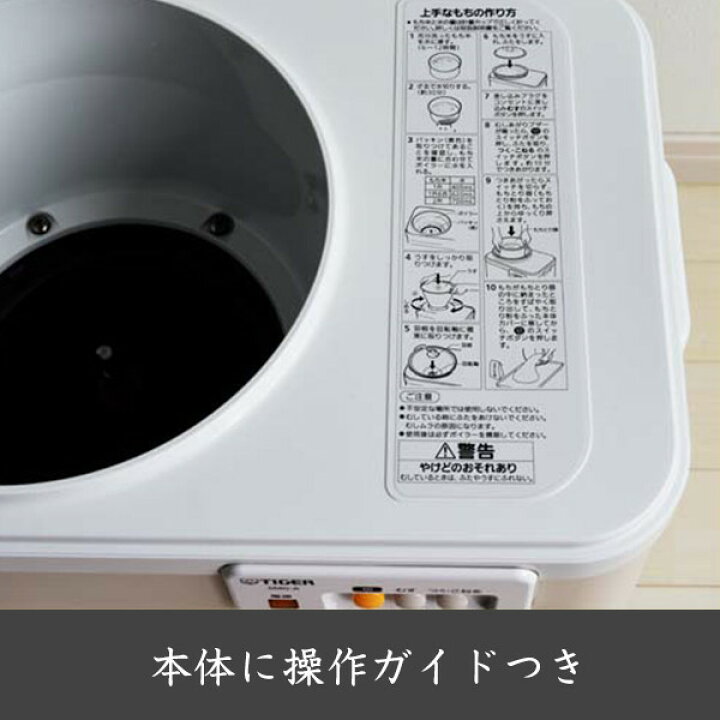 楽天市場】【タイガー魔法瓶 楽天市場店】 餅つき機 「力じまん」 SMG  