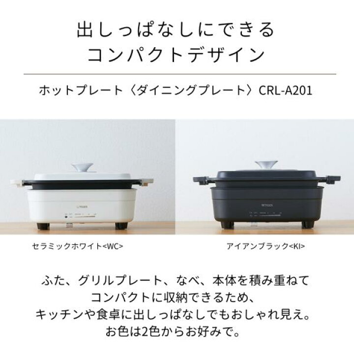 楽天市場】【タイガー魔法瓶 楽天市場店】 ホットプレート 深なべ 