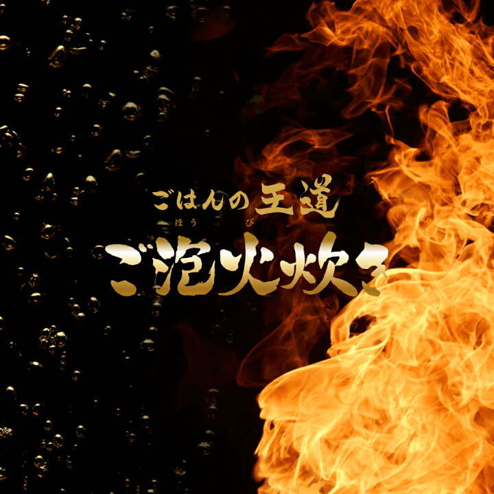 楽天市場】【P5倍☆ 4/11 8:59迄】タイガー ご泡火炊き 炊飯器 圧力 IH 