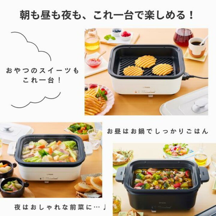 楽天市場】【タイガー魔法瓶 楽天市場店】 ホットプレート 深なべ 