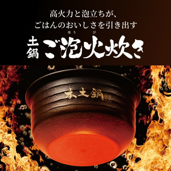楽天市場】【タイガー魔法瓶 楽天市場店】 土鍋ご泡火炊き 日本製 土鍋 