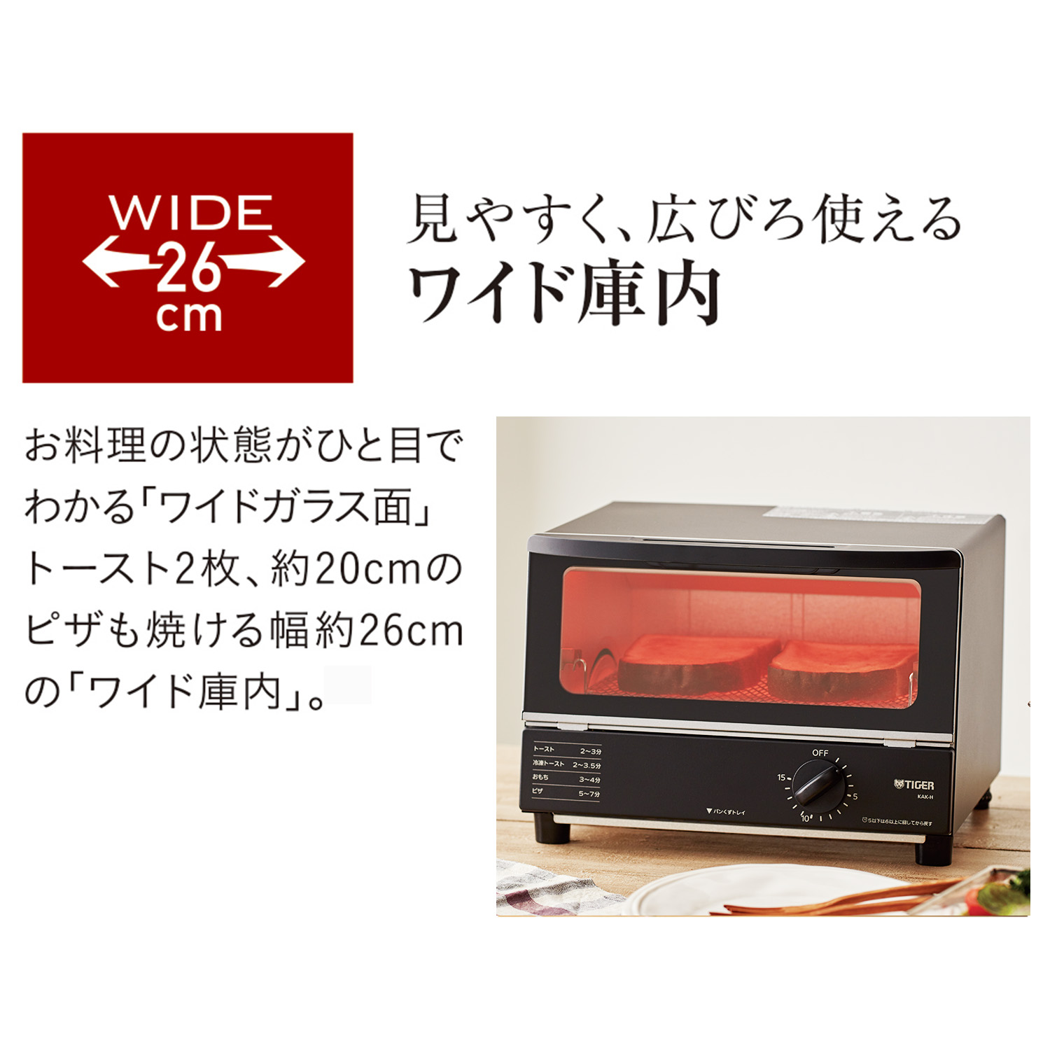 楽天市場】タイガー オーブントースター KAK-H101K ブラック ワイド