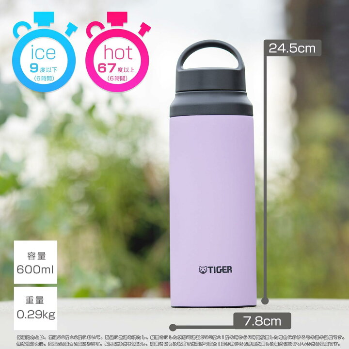 楽天市場】【タイガー魔法瓶 楽天市場店】 水筒 600ml 0.6L MCZ-S060 