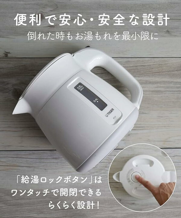 楽天市場】【タイガー魔法瓶 楽天市場店】 電気ケトル 800ml わく子 