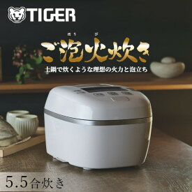 【タイガー魔法瓶 楽天市場店】 ご泡火炊き 圧力 IH 炊飯器 日本製 JPI-S10NK 遠赤 9層 土鍋 かまど コート釜 5.5合 ブラック ホワイト 土鍋コート 調理 内ぶた キャップ食洗機対応 炊きたて タイガー