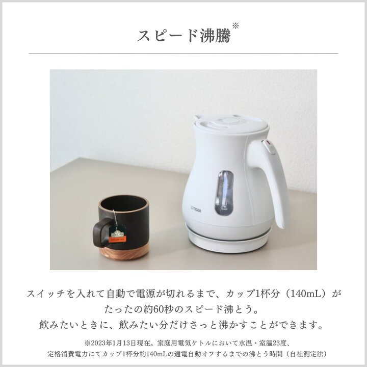 楽天市場】【P5倍☆ 1/29 9:59迄】タイガー ＼10/21発売／ 電気ケトル