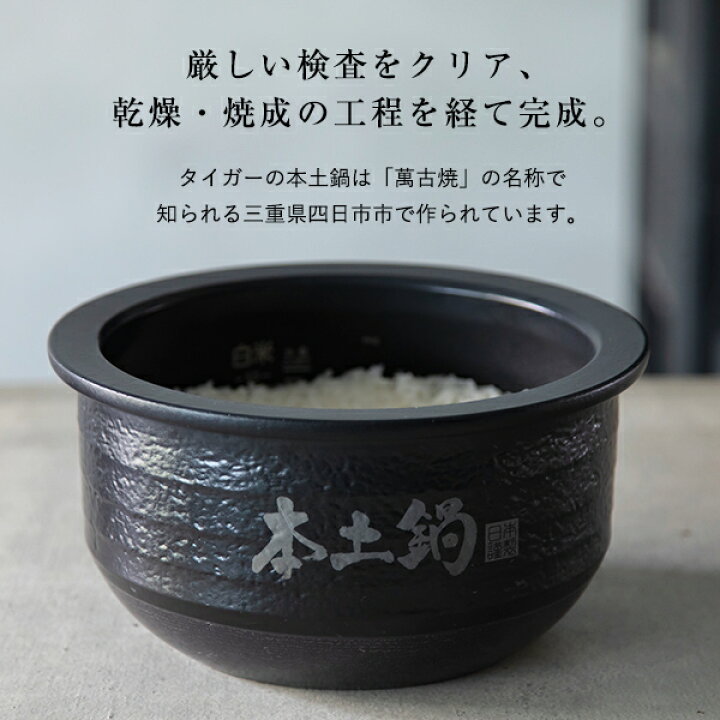 楽天市場】【タイガー魔法瓶 楽天市場店】 土鍋 ご泡火炊き 圧力 IH 