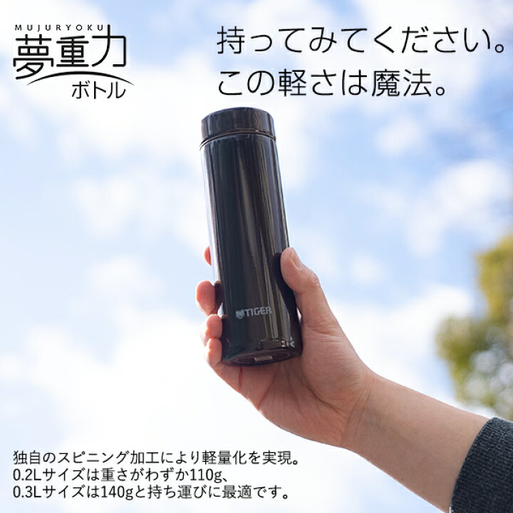 楽天市場】タイガー 水筒 真空断熱 ボトル 抗菌 300ml MMP-K030 スクリュー マグ スリム コンパクト 軽量 清潔 保温 保冷 直飲み おしゃれ かわいい 人気 : タイガー魔法瓶 楽天市場店 楽天市場】タイガー 水筒 真空断熱 ボトル 抗菌 300ml MMP-K030 スクリュー マグ スリム コンパクト 軽量 清潔 保温 保冷 直飲み おしゃれ かわいい 人気 : タイガー魔法瓶 楽天市場店
