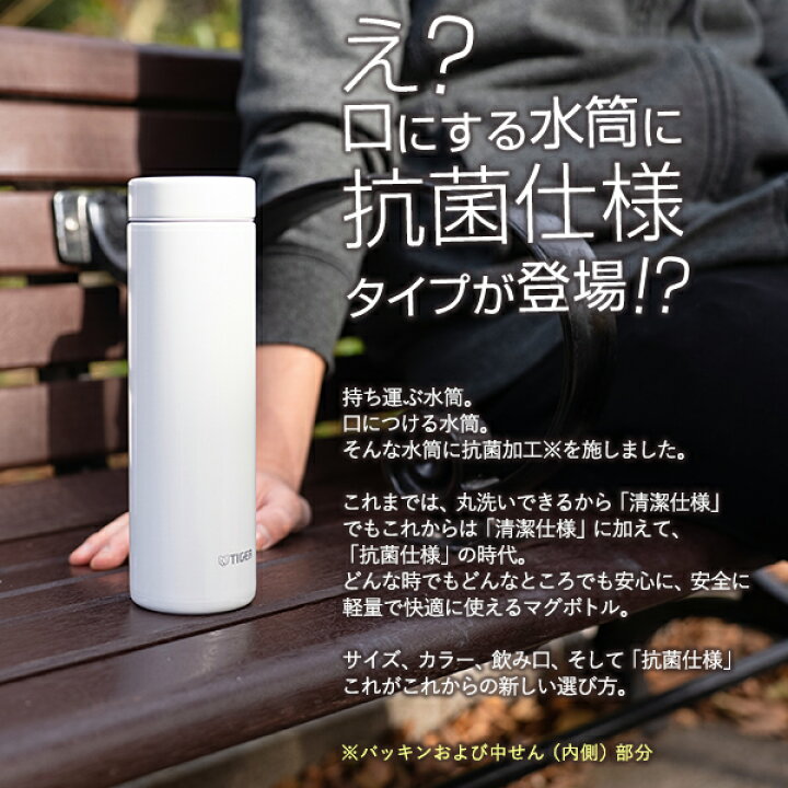 タイガー 水筒 350ml MMZ-K035PM おしゃれ2,980円 ステンレスボトル ミスティピンク 保冷 保温 抗菌 清潔 直飲み 真空断熱ボトル 軽量 【SALE/58%OFF】 ステンレスボトル タイガー 水筒 350ml MMZ-K035PM おしゃれ2,980円 ステンレスボトル ミスティピンク 保冷 保温 抗菌 清潔 直飲み 真空断熱ボトル 軽量 【SALE/58%OFF】 ステンレスボトル